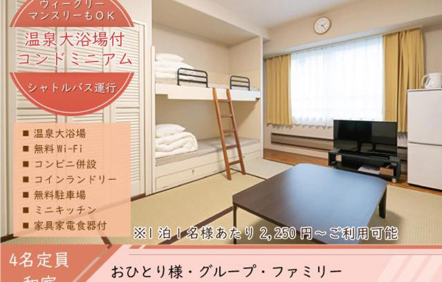 Yuzawa-machi Apartment | エンゼルリゾート湯沢 702