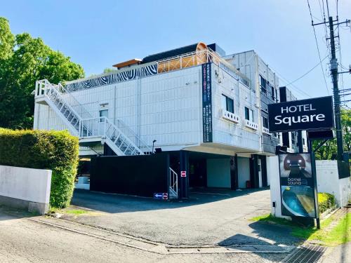 Numazu Hotel | ホテルスクエア沼津