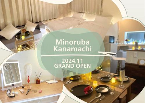 Katsushika Apartment | ミノルバ金町