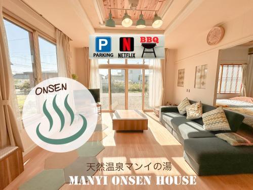 Shiraoi House | リニューアル天然温泉マンイの湯