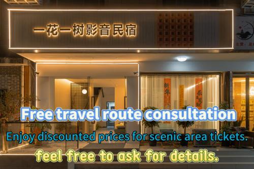 Yongding Hotel | 一花一树音影民宿Tian Men mountian Branch
