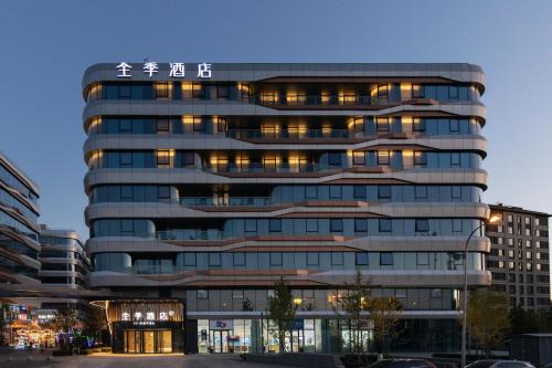 Haidian Hotel | 全季北京北清路永丰科技园酒店- Close to Summer Palace & Great Wall & Joy Mall