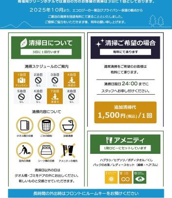 Hakata-ku Hotel | 南福岡グリーンホテル-Minami Fukuoka Green Hotel