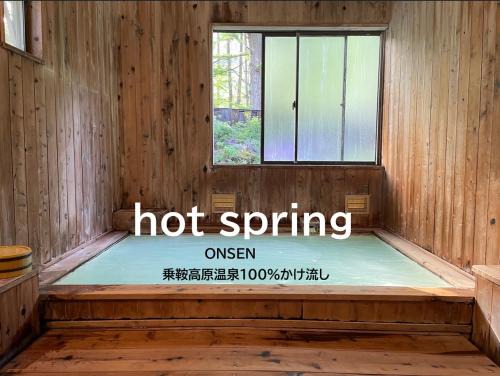Matsumoto Hotel | 四季彩の宿やまぶき
