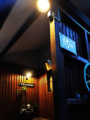 Nasu House | 大人スイート 那須高原 結 cottage