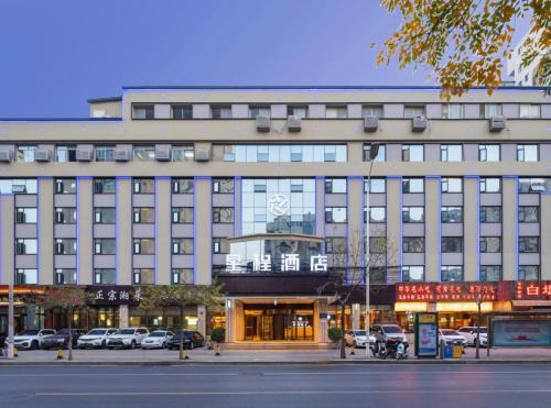Huayuan Road Area Hotel | 星程郑州郑东新区红专路酒店