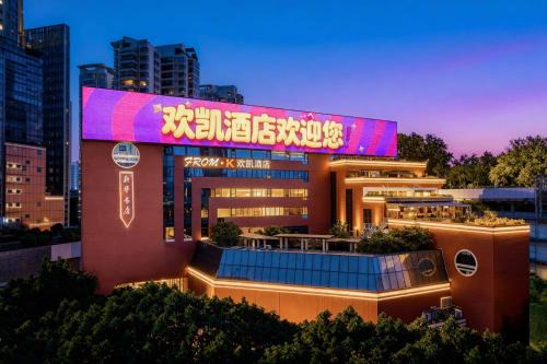 Tianhebei Hotel | 欢凯酒店广州正佳广场体育西路地铁站店