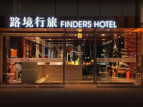 West Central District Hotel | 路境行旅 台南西門館