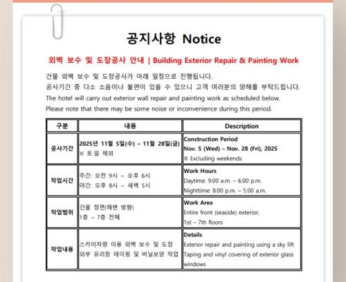 Haeundae Hotel | 코브스테이 해운대