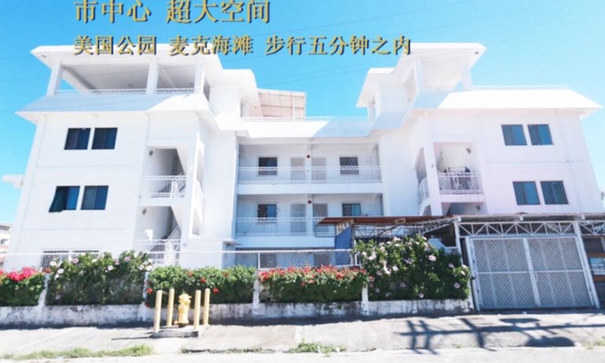 Garapan House | 28°C 公寓 塞班市区 美国公园 麦克海滩附近
