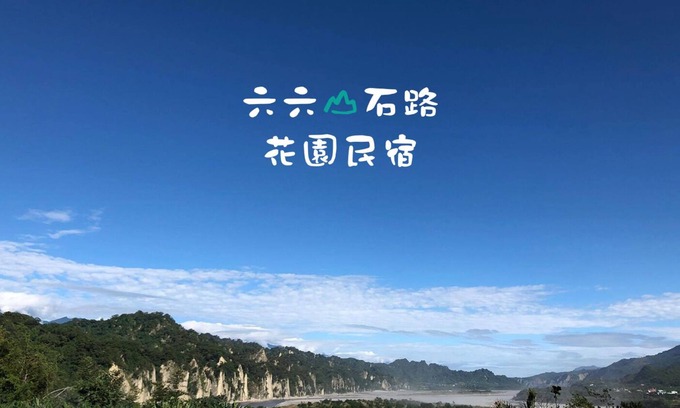 Taitung Bed & Breakfast | 6636 B&B