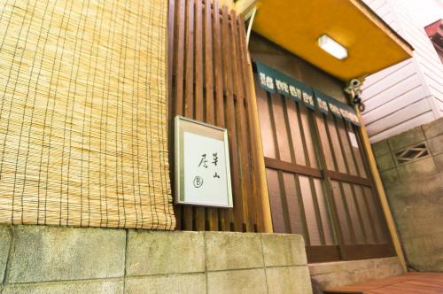 Nakajujo Villa | 7時IN19時OUT # 池袋駅でのお迎えあり # 上野駅14分 # 日暮里駅10分 # 一棟貸切 # 最大7名 # B # 7 00 IN19 00 OUT # Pick up Ikebukuro # 14 min to Ueno # 10 min to Nippori # Whole house rental # Max 7 # B