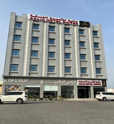 Sohar Apartment | Aalia Hotel Suites