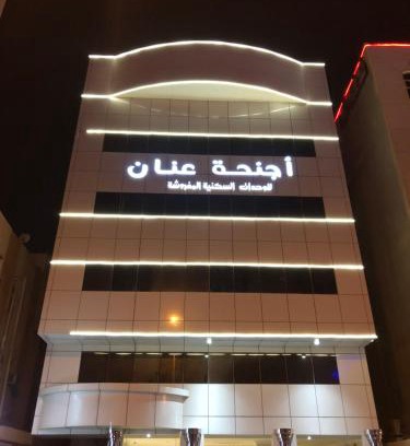 Dammam Apartment | Anan Suites