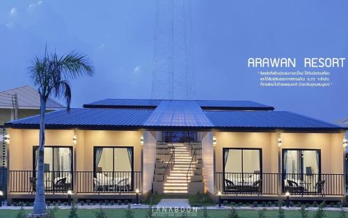 Ngao Resort | Arawan Resort เอราวัณ รีสอร์ท
