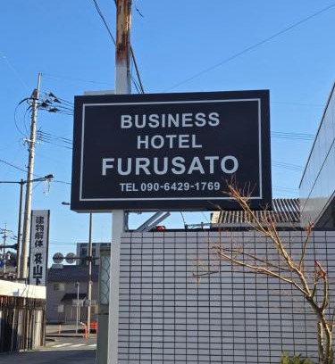 Ureshino Hotel | business hotel furusatoビジネスホテルふるさと