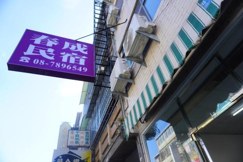 Chaozhou House | Chuncheng B&B