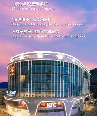 Wuyang New Town Hotel | Guangzhou Wogo Yuanbao Hotel-Zhujiang New Town-Free Canton Fair Shuttle Bus