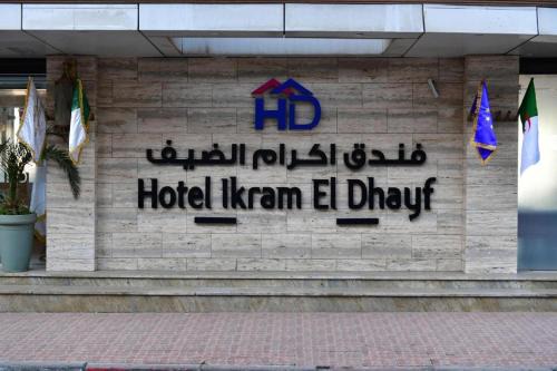 Sidi M'Hamed Hotel | HOTEL IKRAM EL DHAYF