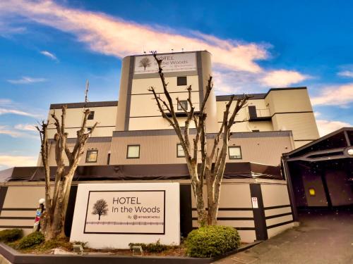 Beppu Hotel | HOTEL In the Woods ,Love Hotel