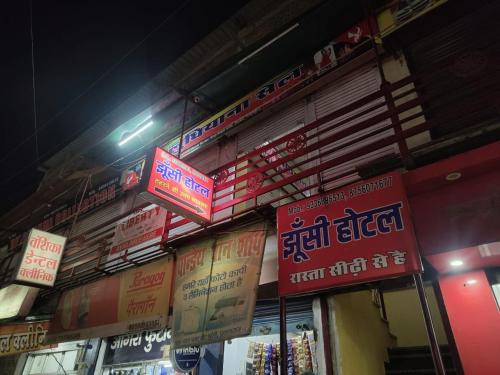 Jhusi Hotel | Jhusi Hotel & Restaurant