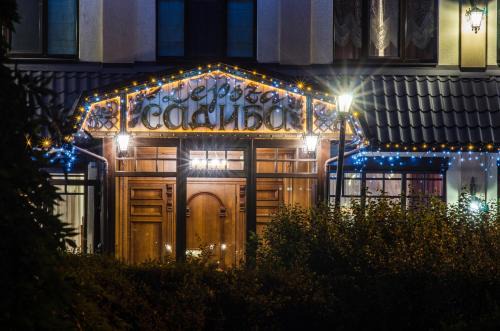 Bila Tserkva Hotel | Lepsza Садыба