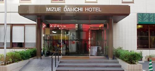 Edogawa Hotel | Mizue Dai-ichi Hotel