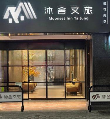 Taitung City Centre Hotel | Moonsset INN Taitung
