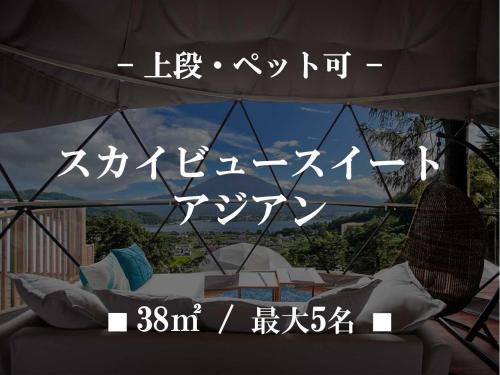 Fujikawaguchiko Other | Mt,Fuji Glamping Terrace Minenohana - Vacation STAY 35718v