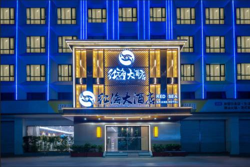 Shajing Hotel | Red Sea Grand Hotel (Huafa Ice World, Shenzhen World Exhibition & Convention Center Branch)
