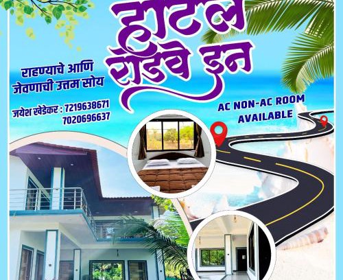 Kashid Hotel | Roadway Inn