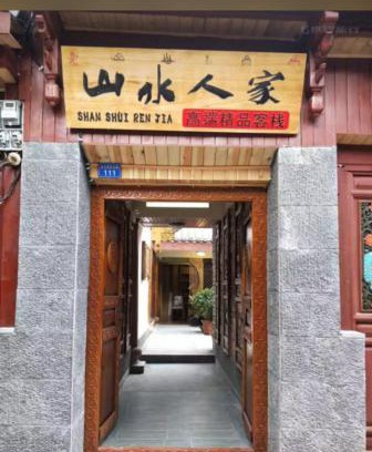 Dayan Old Town House | Shanshuirenjia High-end Boutique Inn