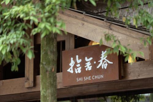 Dujiangyan Hotel | Shishe Spring Designer Homestay