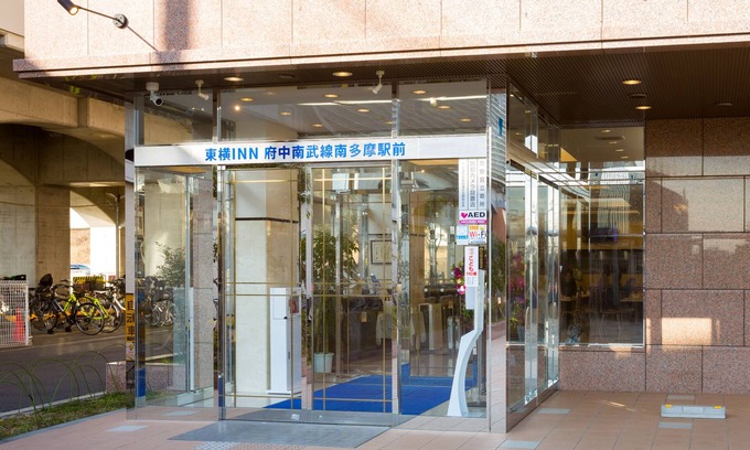 Inagi Hotel | Toyoko Inn Fuchu Nambu Line Minamitama Station