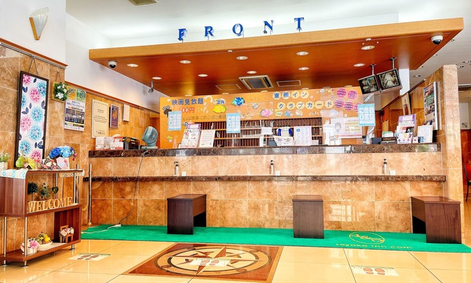 Kitakyushu Hotel | Toyoko Inn Kokura Station Minami