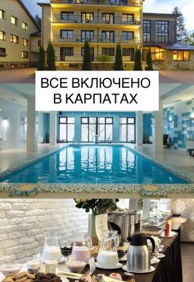 Zhdeniyevo Hotel | VitaPark Carpaty