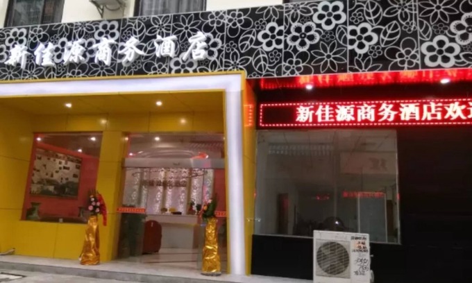 Wulingyuan Hotel | Xin Jia Yuan Business Hotel