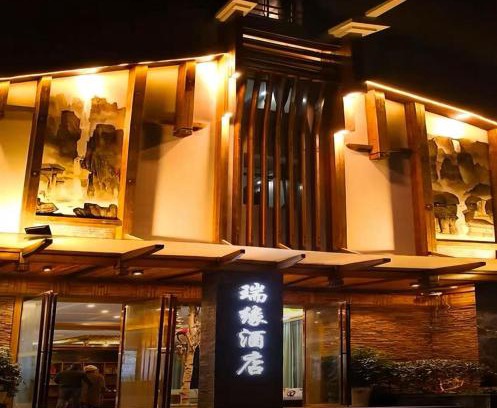 Yongding Bed & Breakfast | Zhangjiajie RuiYuan Hotel - Zhangjiajie West Railway Station