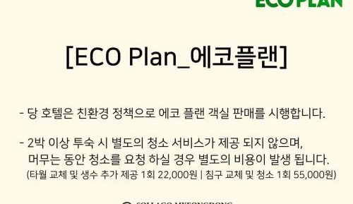 [Eco Plan] Deluxe Twin - No Cleaning Service Included during stay(Paid bedding and towel change)
