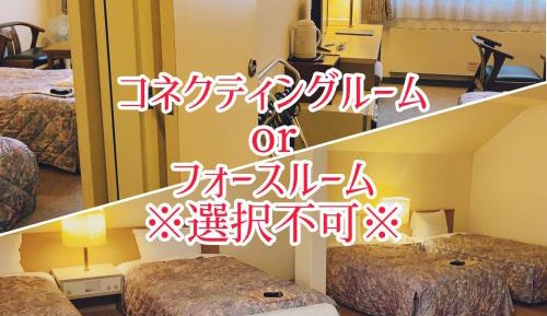 Quadruple or Connecting Room - Smoking(Cannot be specified)