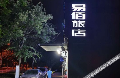 Jiading Hotel | YiBon Hotels Group (Jiading Baiyin Road subway station store)