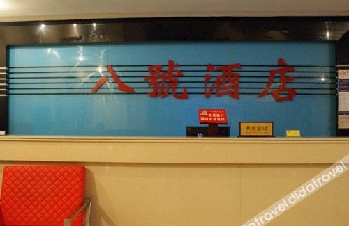 Huaqiang North Other | No. 8 Hotel Chain (Shenzhen Huaqiangbei)