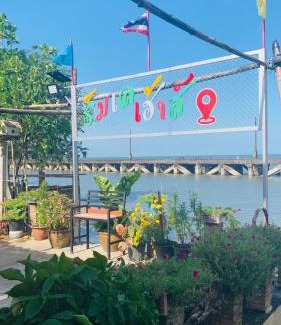 Khlong Yai Resort | Limlay House ริมเลเฮ้าส์