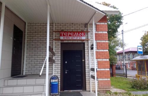 Sergiyev Posad House | Теремок