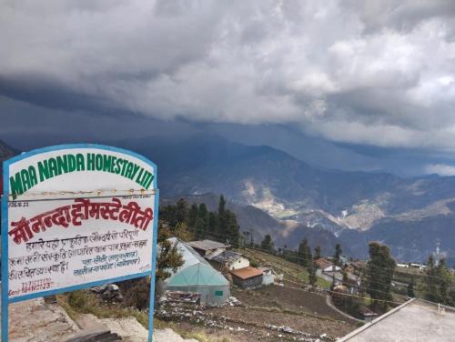 Maa Nanda Homestay