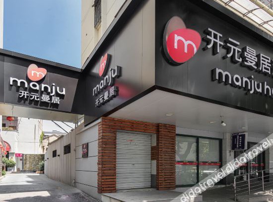 Jindong Hotel | Manju Hotel (Guzicheng Branch, Jinhua High speed Railway Station)