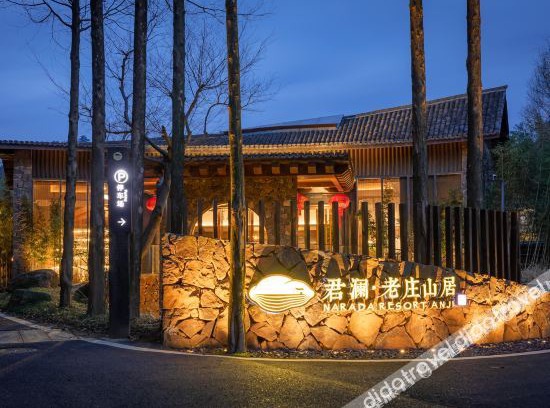 Anji Other | ANJI·JUNLAN LAOZHUANG SHANJU TANGQUAN RESORT HOTEL